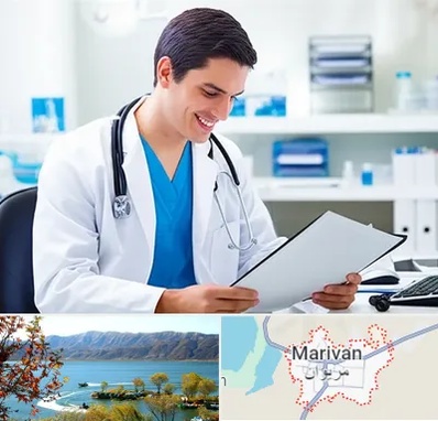 پزشک عمومی در مریوان