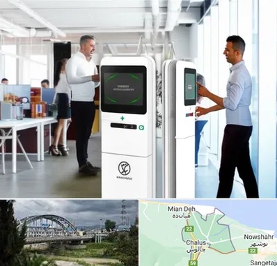 فروش دستگاه حضور و غیاب در چالوس