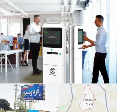 فروش دستگاه حضور و غیاب در فردوسیه شهریار