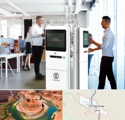 فروش دستگاه حضور و غیاب در پلدختر