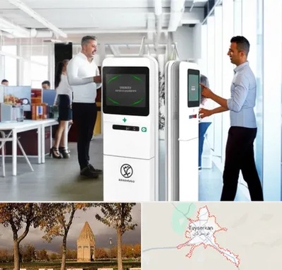 فروش دستگاه حضور و غیاب در تویسرکان