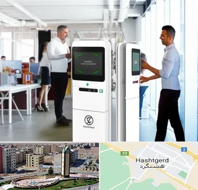 فروش دستگاه حضور و غیاب در هشتگرد