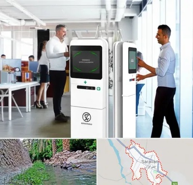 فروش دستگاه حضور و غیاب در سراوان