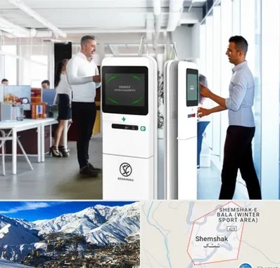 فروش دستگاه حضور و غیاب در شمشک