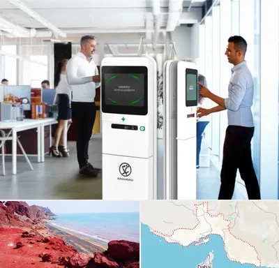فروش دستگاه حضور و غیاب در هرمزگان