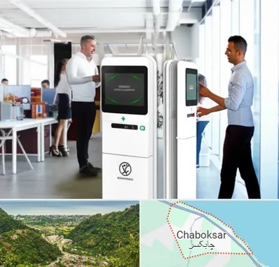فروش دستگاه حضور و غیاب در چابکسر