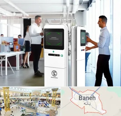 فروش دستگاه حضور و غیاب در بانه