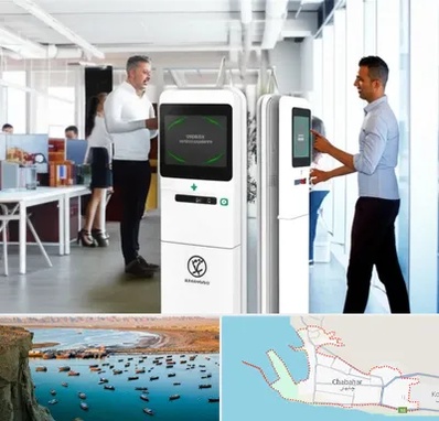 فروش دستگاه حضور و غیاب در چابهار