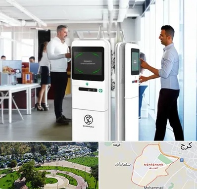 فروش دستگاه حضور و غیاب در مهرشهر کرج 