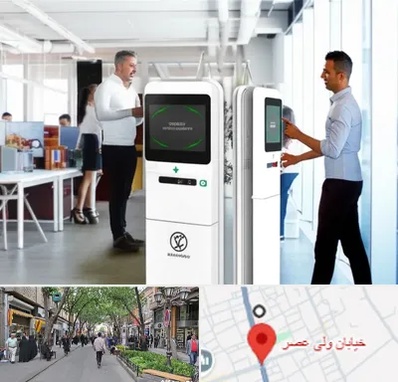 فروش دستگاه حضور و غیاب در ولیعصر شهریار