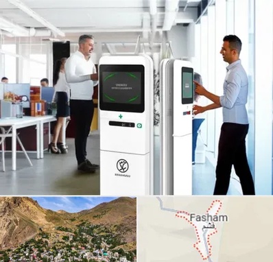 فروش دستگاه حضور و غیاب در فشم