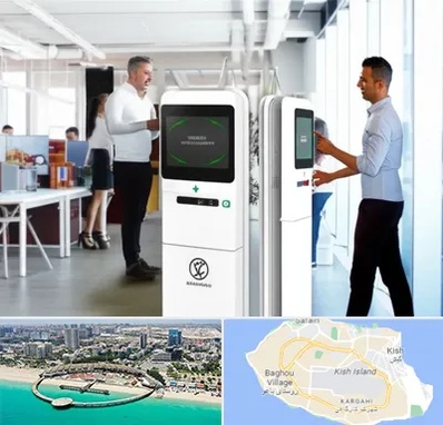 فروش دستگاه حضور و غیاب در کیش