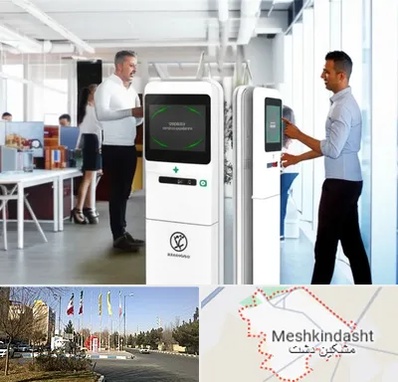 فروش دستگاه حضور و غیاب در مشکین دشت