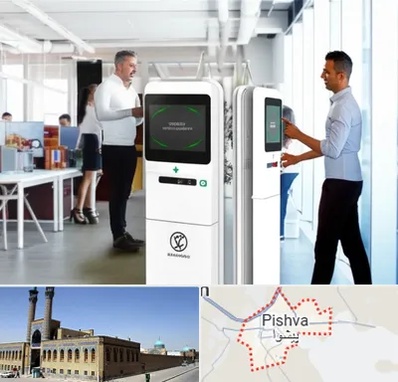 فروش دستگاه حضور و غیاب در پیشوا