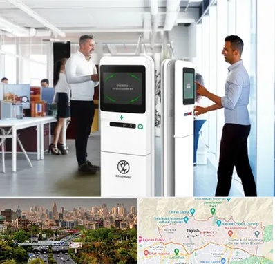 فروش دستگاه حضور و غیاب در منطقه 1 تهران 