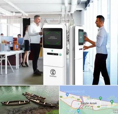 فروش دستگاه حضور و غیاب در بندر انزلی