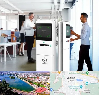 فروش دستگاه حضور و غیاب در لاهیجان