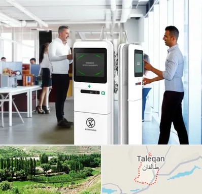 فروش دستگاه حضور و غیاب در طالقان