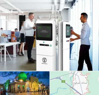 فروش دستگاه حضور و غیاب در آستانه اشرفیه