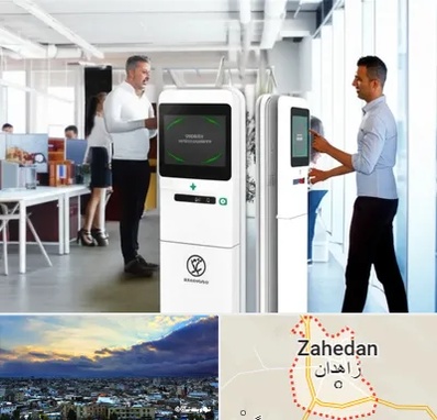فروش دستگاه حضور و غیاب در زاهدان