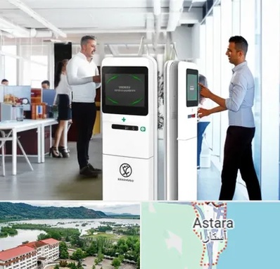 فروش دستگاه حضور و غیاب در آستارا