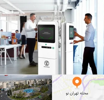 فروش دستگاه حضور و غیاب در تهران نو