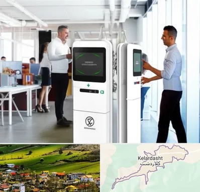 فروش دستگاه حضور و غیاب در کلاردشت