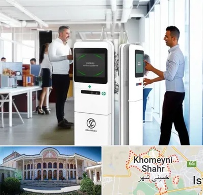 فروش دستگاه حضور و غیاب در خمینی شهر