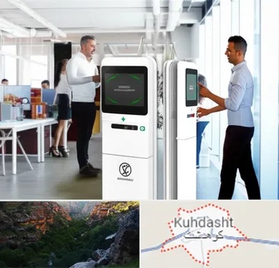 فروش دستگاه حضور و غیاب در کوهدشت
