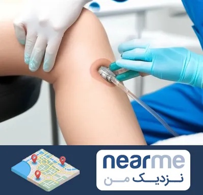 اوزون تراپی در نزدیک من