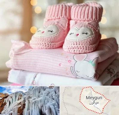 تولیدی سیسمونی در میگون