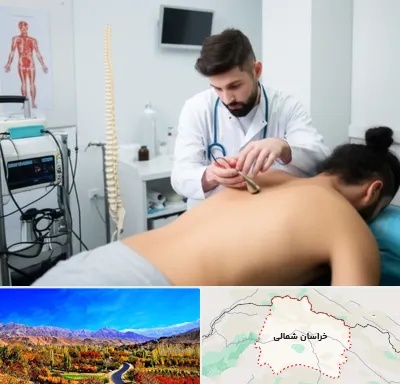 کلینیک درد در خراسان شمالی