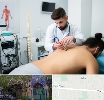 کلینیک درد در بریانک
