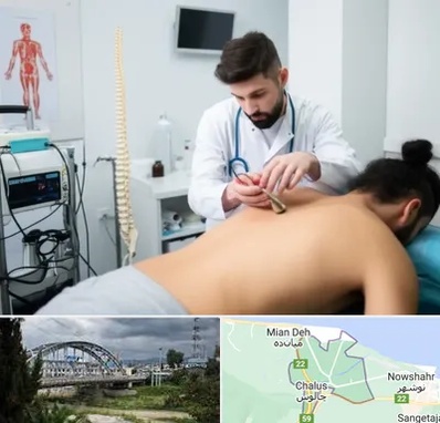 کلینیک درد در چالوس