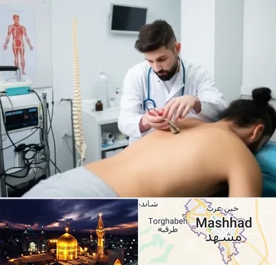 کلینیک درد در مشهد