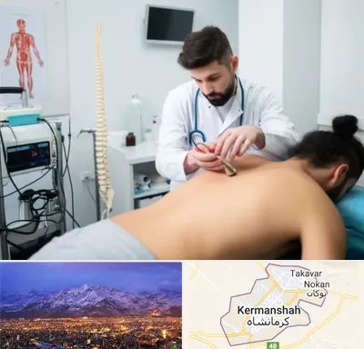 کلینیک درد در کرمانشاه