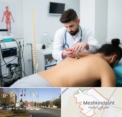 کلینیک درد در مشکین دشت