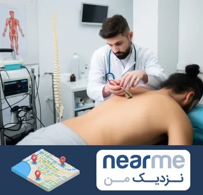 کلینیک درد در نزدیک من