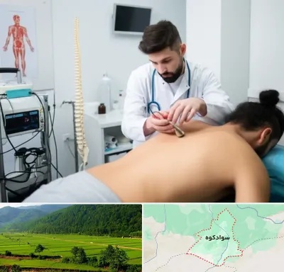 کلینیک درد در سوادکوه
