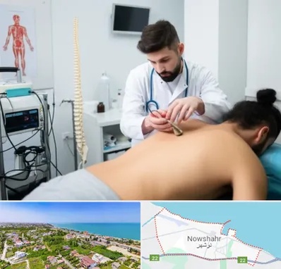 کلینیک درد در نوشهر