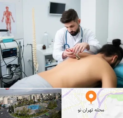 کلینیک درد در تهران نو