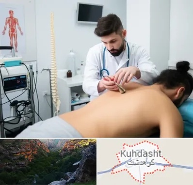 کلینیک درد در کوهدشت