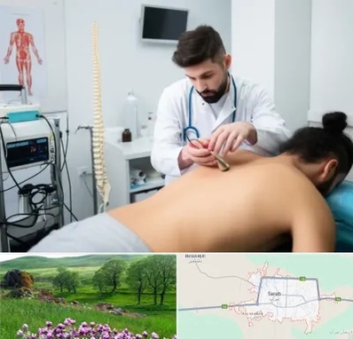 کلینیک درد در سراب