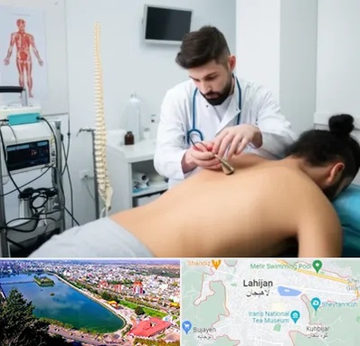 کلینیک درد در لاهیجان