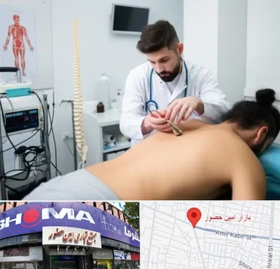 کلینیک درد در امین حضور 
