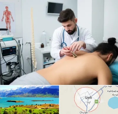 کلینیک درد در ایذه