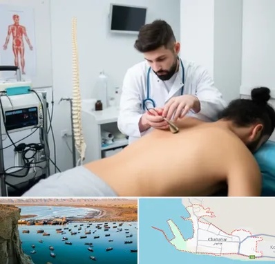 کلینیک درد در چابهار