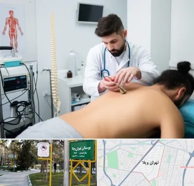 کلینیک درد در تهران ویلا