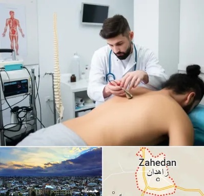 کلینیک درد در زاهدان