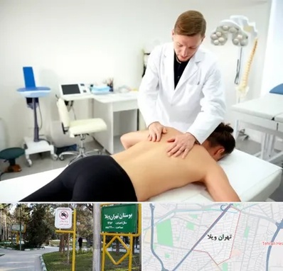 متخصص درد در تهران ویلا